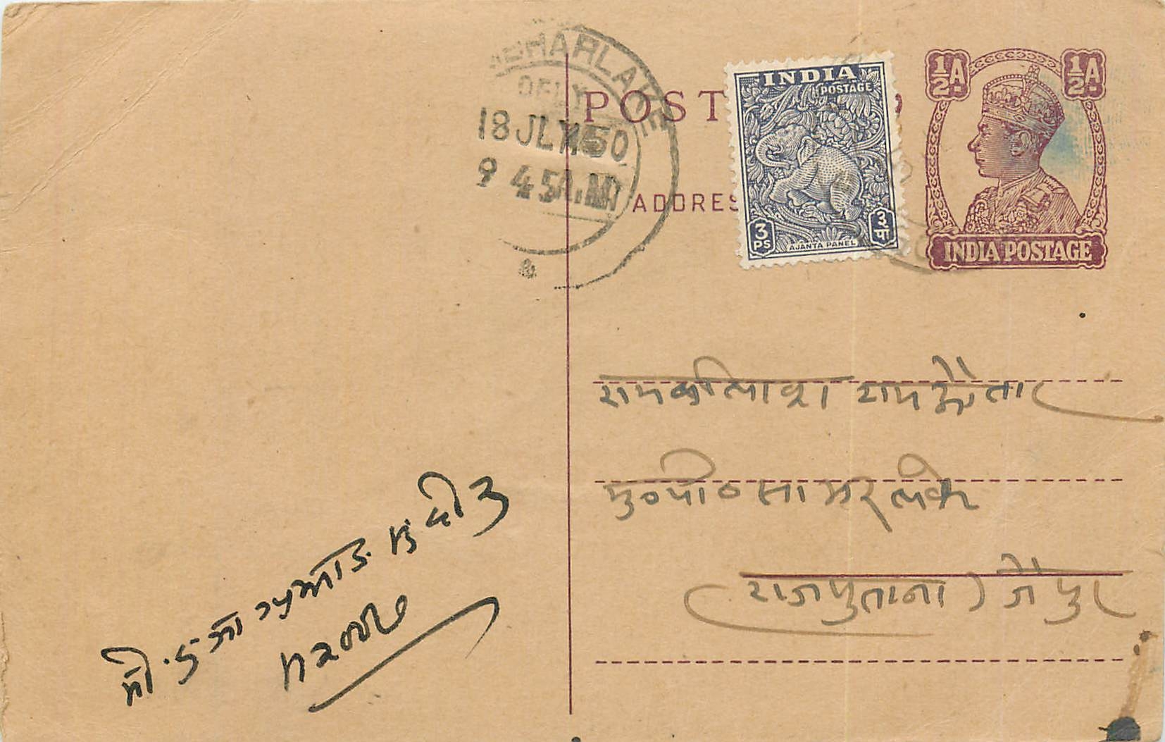 Inde India Cover Card Postal Stationary