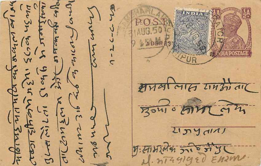 Inde India Cover Card Postal Stationary