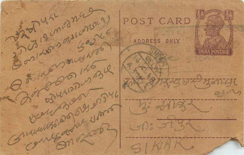Inde India Cover Card Postal Stationary