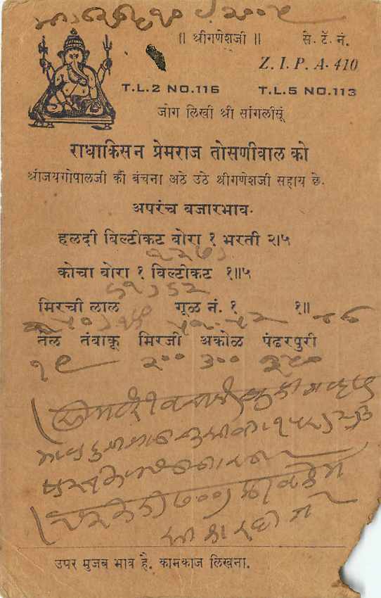 Inde India Cover Card Postal Stationary — Verso