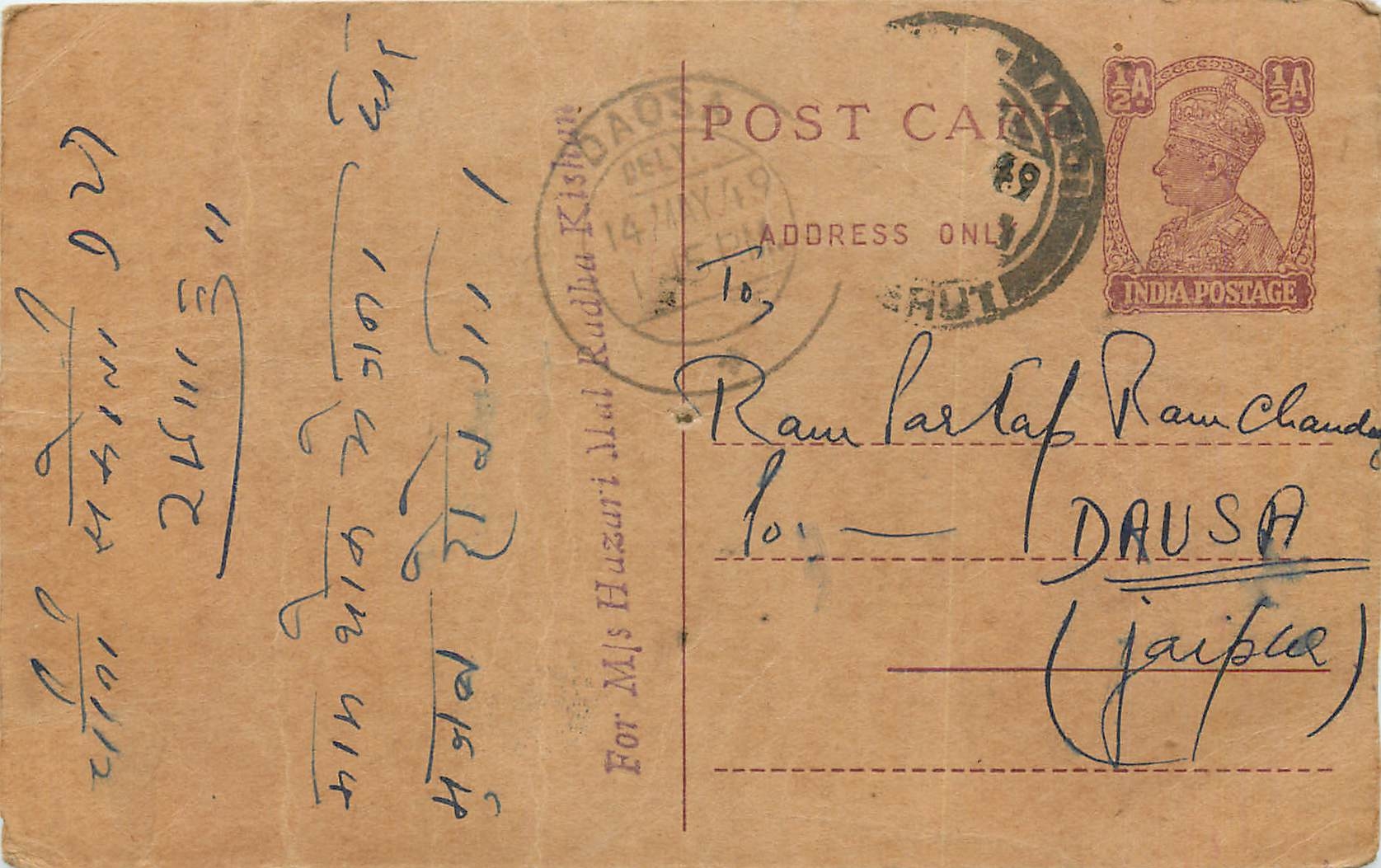 Inde India Cover Card Postal Stationary