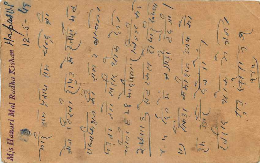 Inde India Cover Card Postal Stationary — Verso
