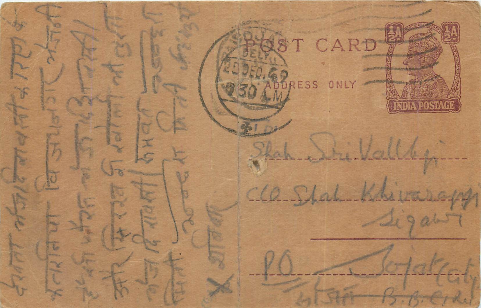 Inde India Cover Card Postal Stationary