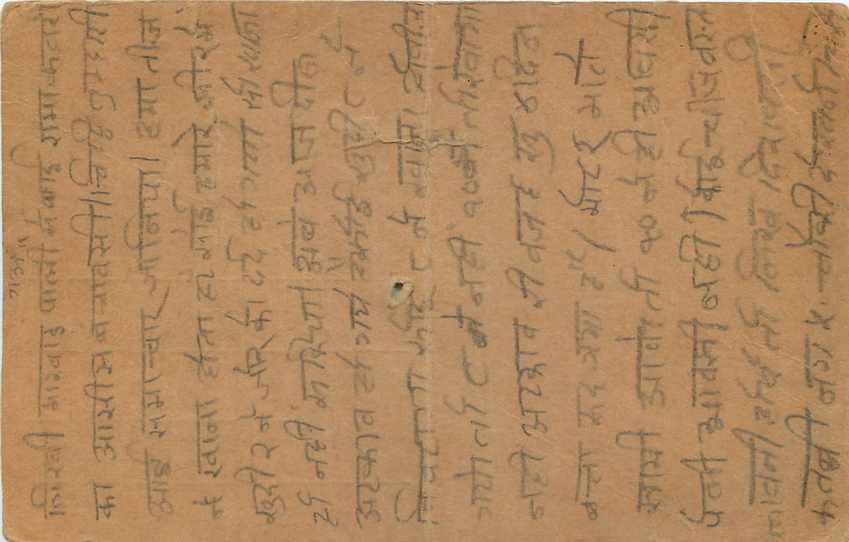Inde India Cover Card Postal Stationary — Verso