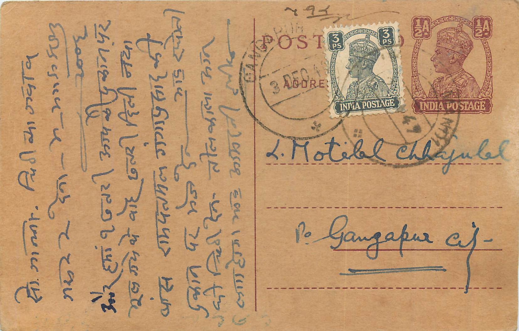 Inde India Cover Card Postal Stationary