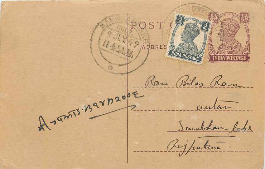 Inde India Cover Card Postal Stationary
