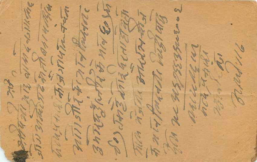 Inde India Cover Card Postal Stationary — Verso
