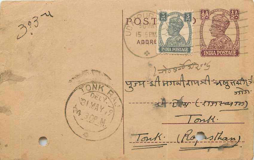 Inde India Cover Card Postal Stationary