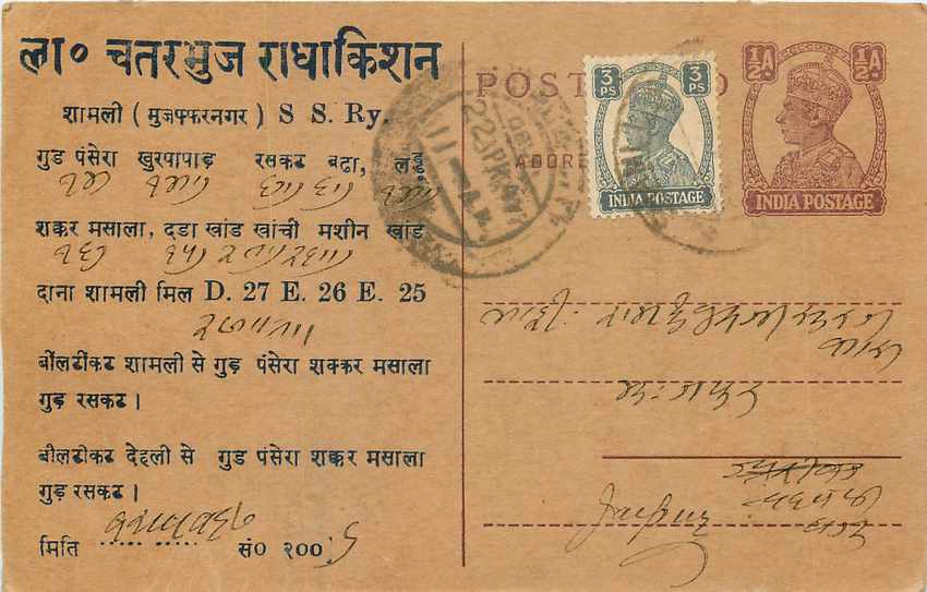 Inde India Cover Card Postal Stationary