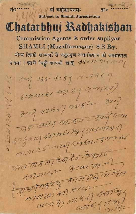 Inde India Cover Card Postal Stationary — Verso