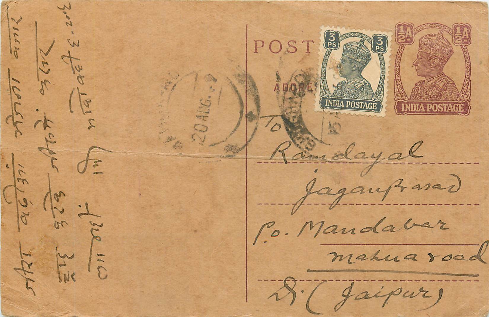Inde India Cover Card Postal Stationary
