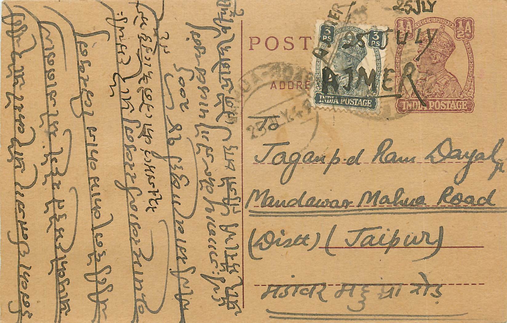 Inde India Cover Card Postal Stationary