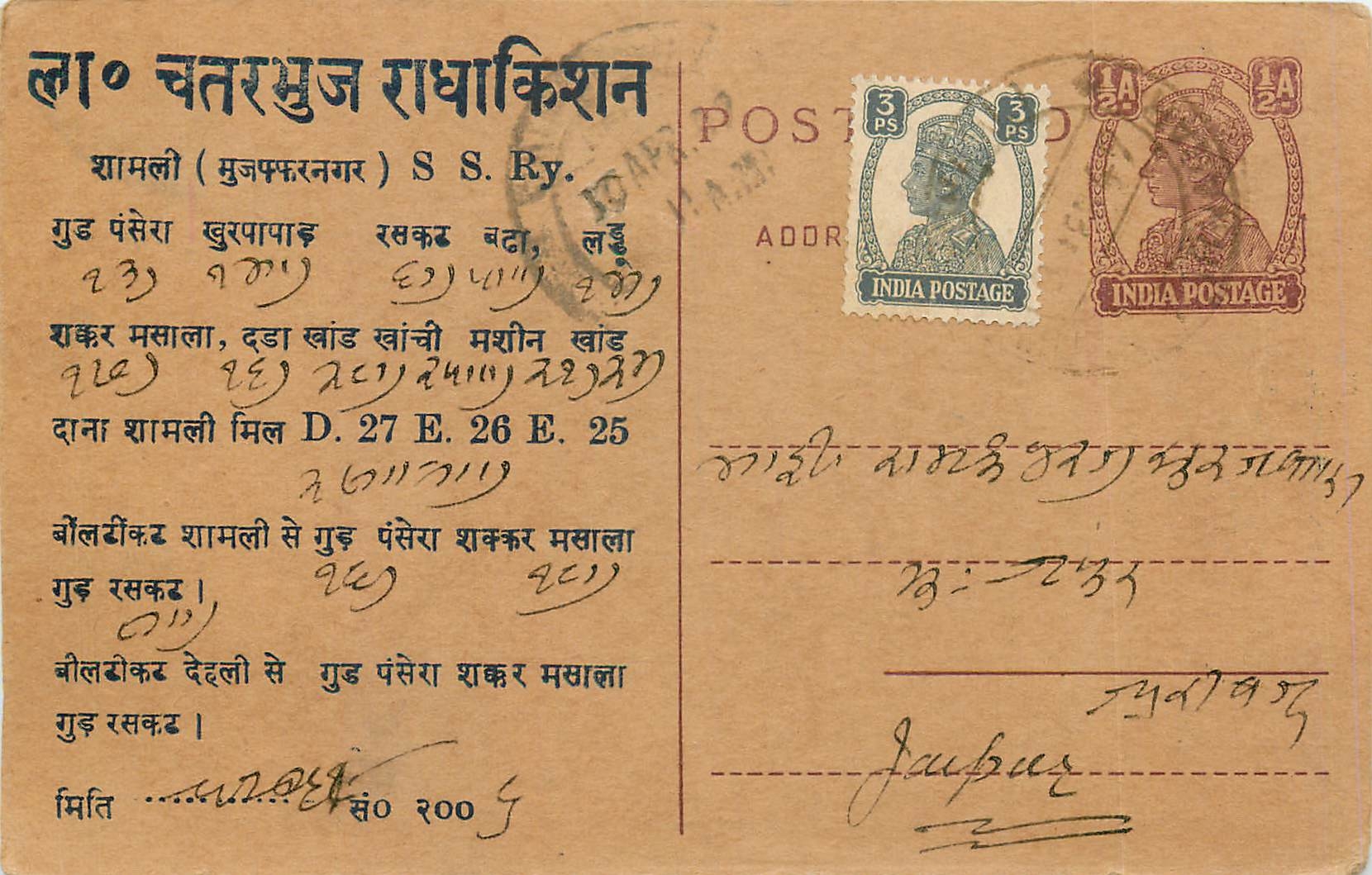 Inde India Cover Card Postal Stationary