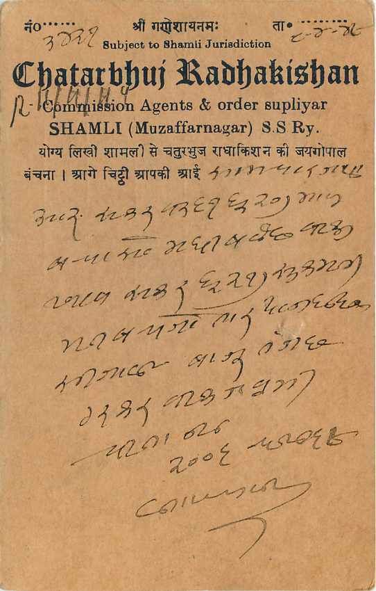 Inde India Cover Card Postal Stationary — Verso