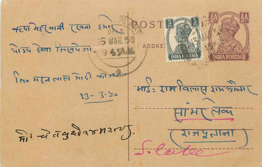 Inde India Cover Card Postal Stationary