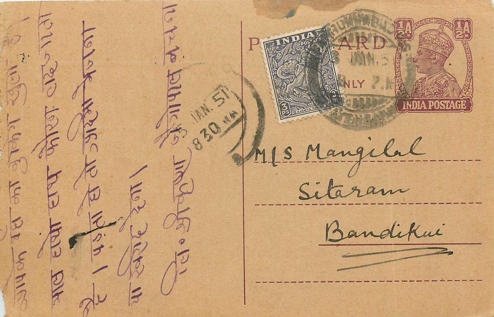 Inde India Cover Card Postal Stationary