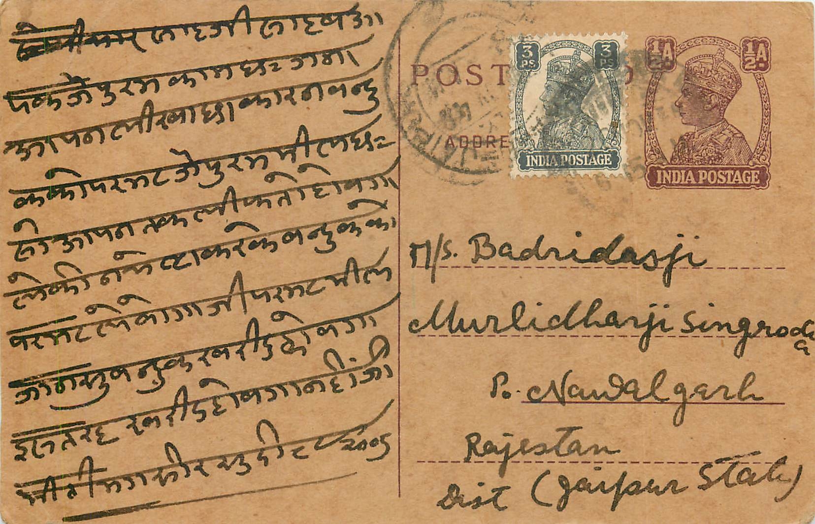 Inde India Cover Card Postal Stationary
