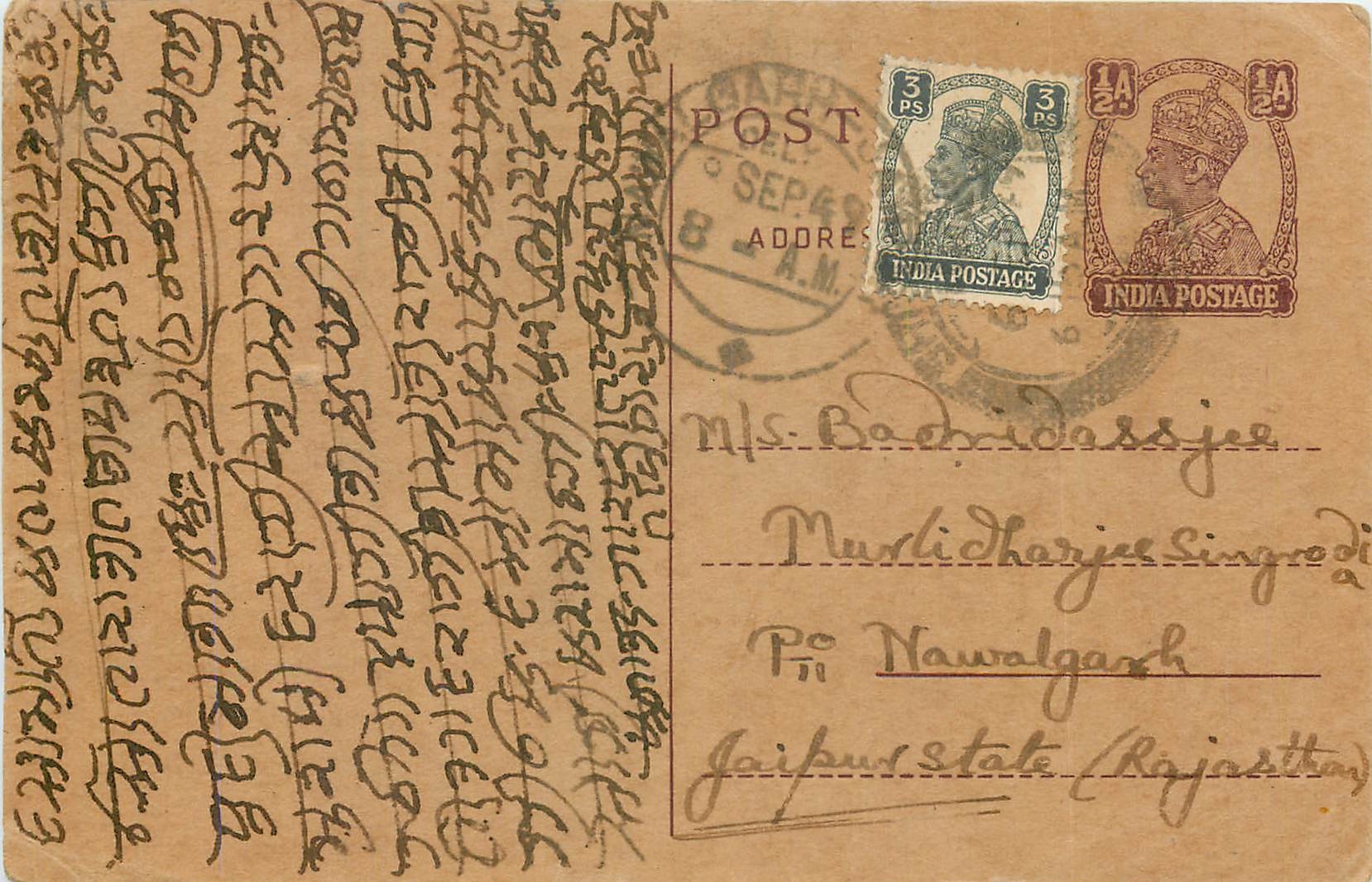Inde India Cover Card Postal Stationary