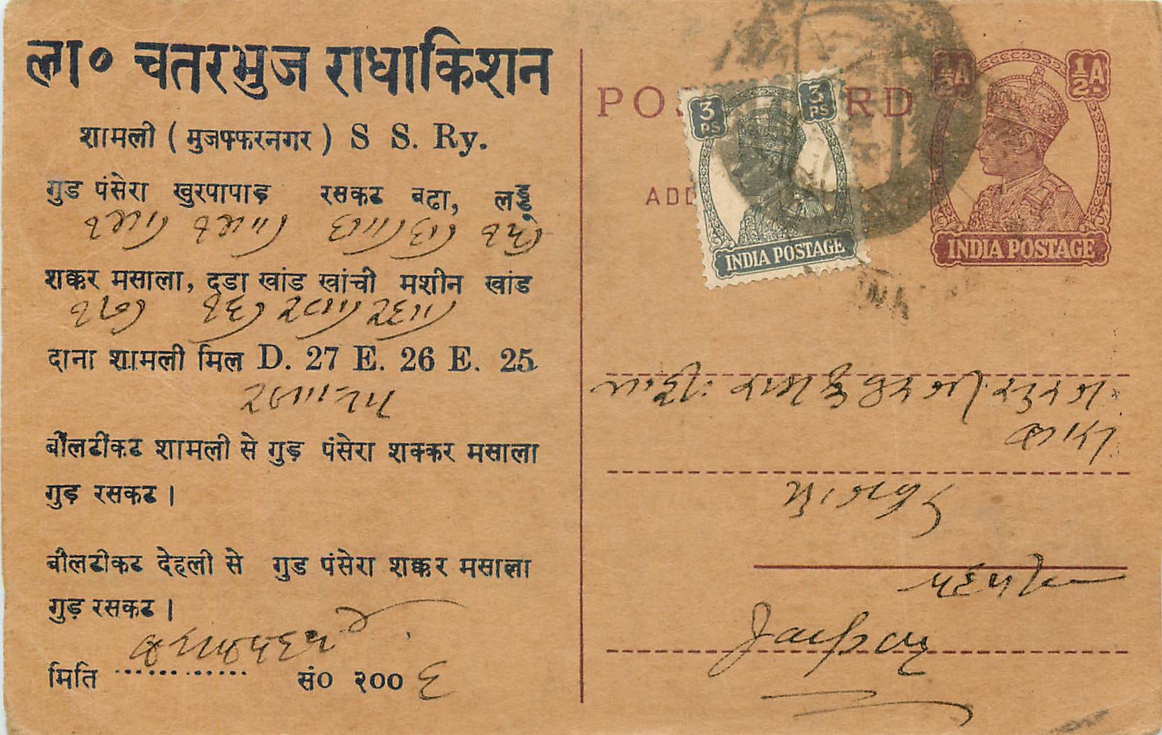 Inde India Cover Card Postal Stationary