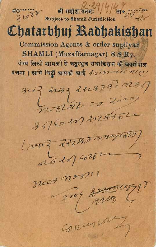 Inde India Cover Card Postal Stationary — Verso
