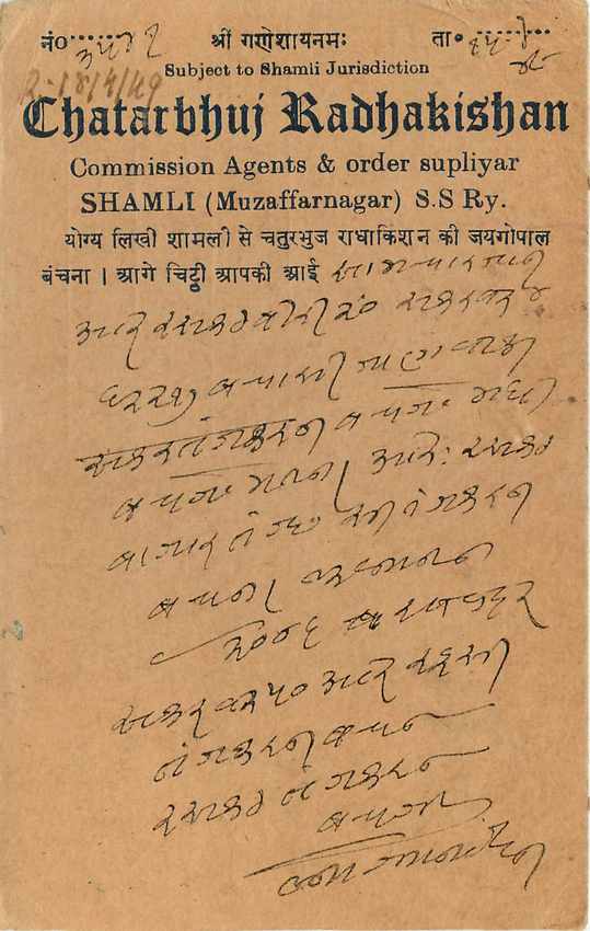 Inde India Cover Card Postal Stationary — Verso