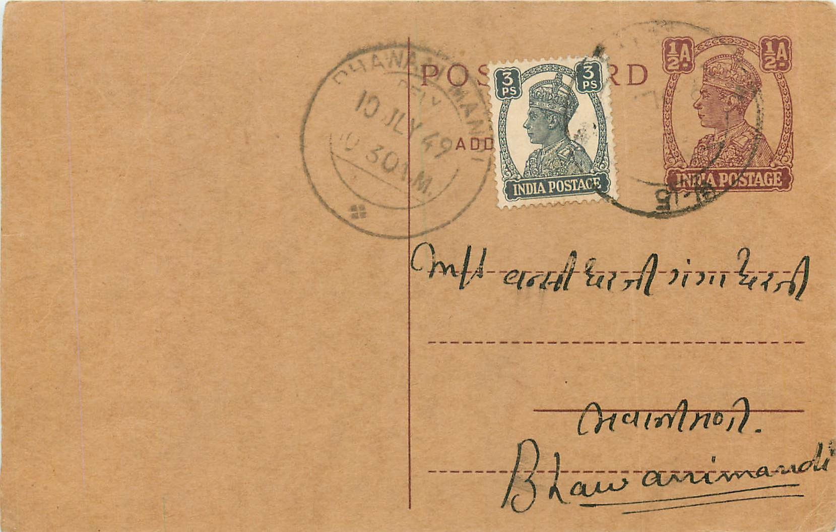Inde India Cover Card Postal Stationary