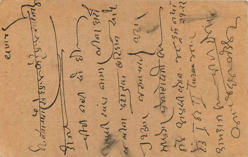 Inde India Cover Card Postal Stationary — Verso