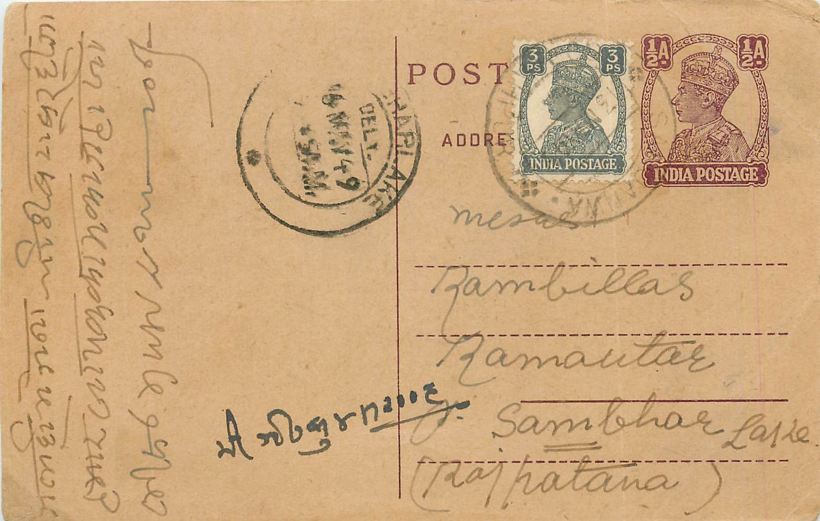 Inde India Cover Card Postal Stationary