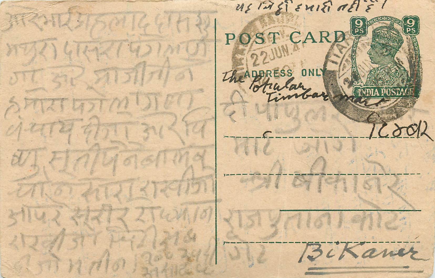 Inde India Cover Card Postal Stationary