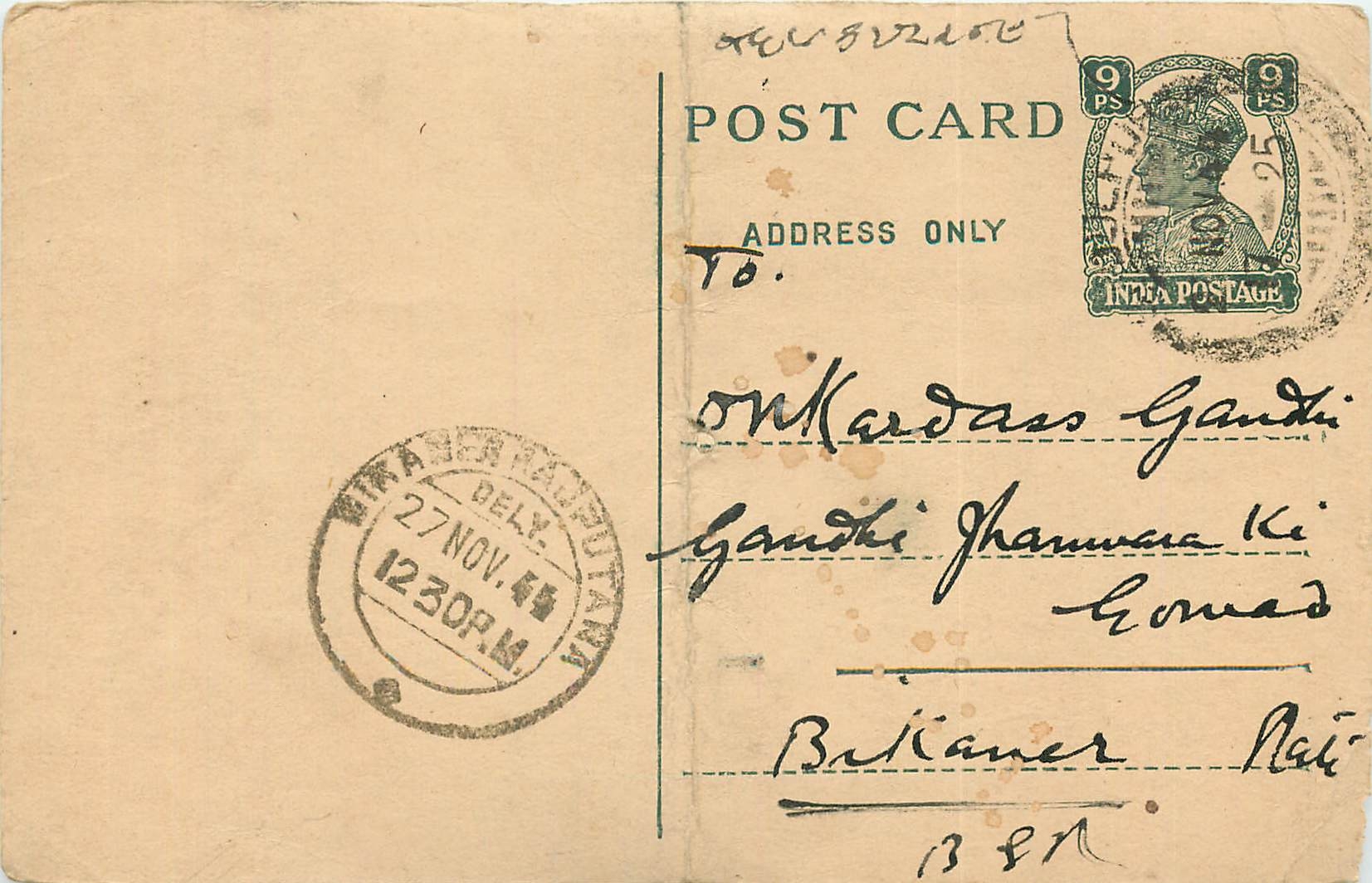 Inde India Cover Card Postal Stationary