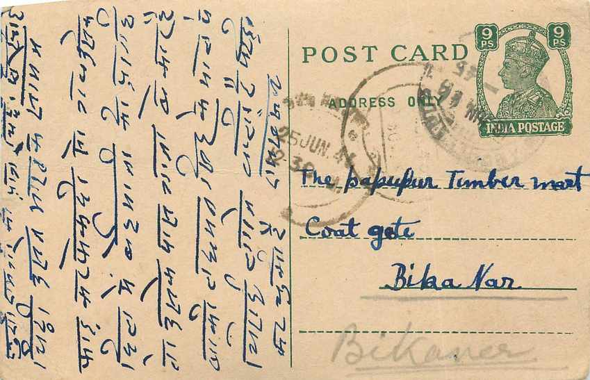 Inde India Cover Card Postal Stationary