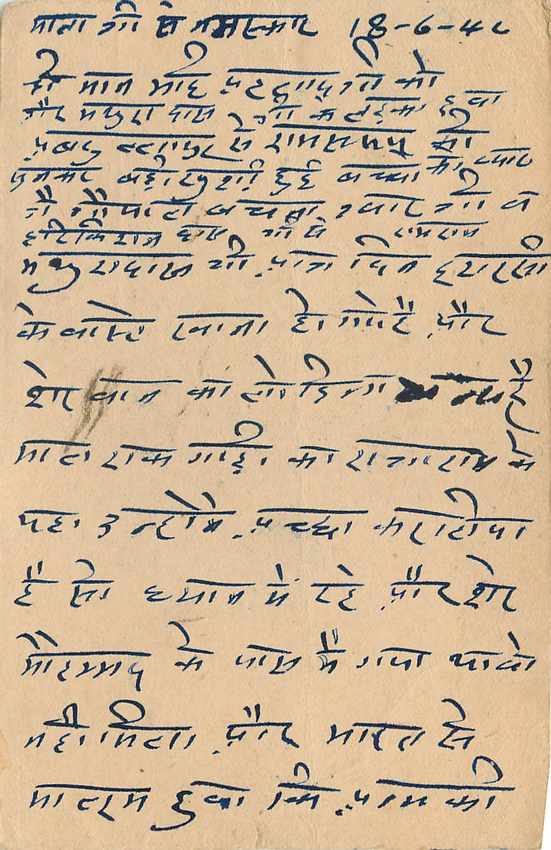 Inde India Cover Card Postal Stationary — Verso