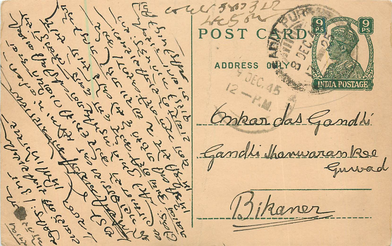 Inde India Cover Card Postal Stationary