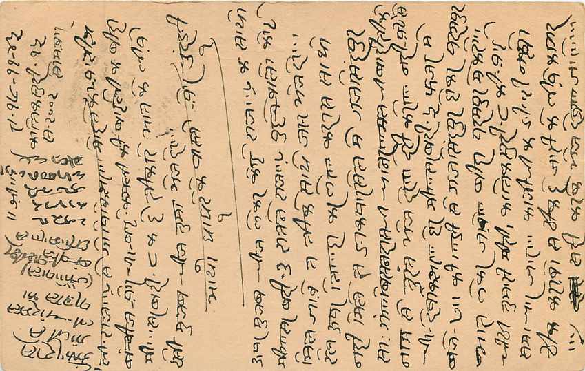 Inde India Cover Card Postal Stationary — Verso