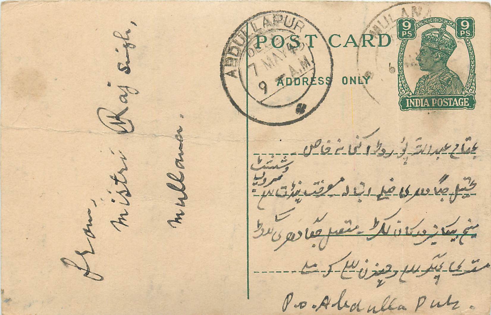 Inde India Cover Card Postal Stationary