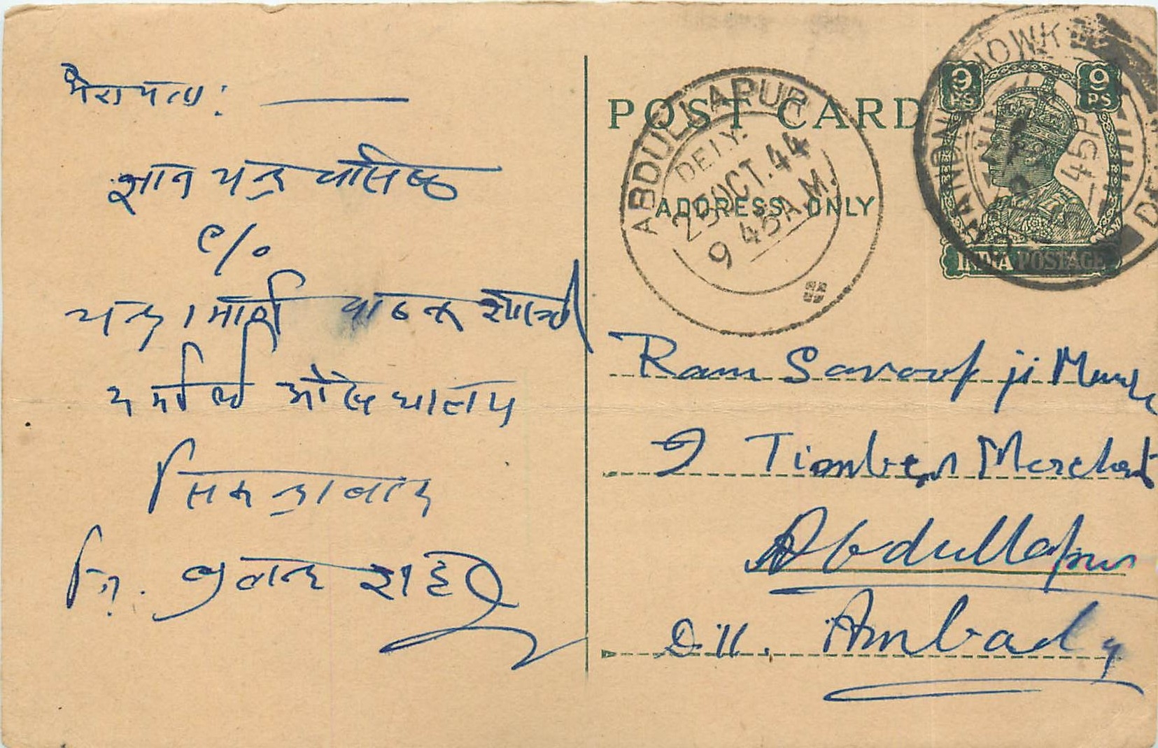 Inde India Cover Card Postal Stationary