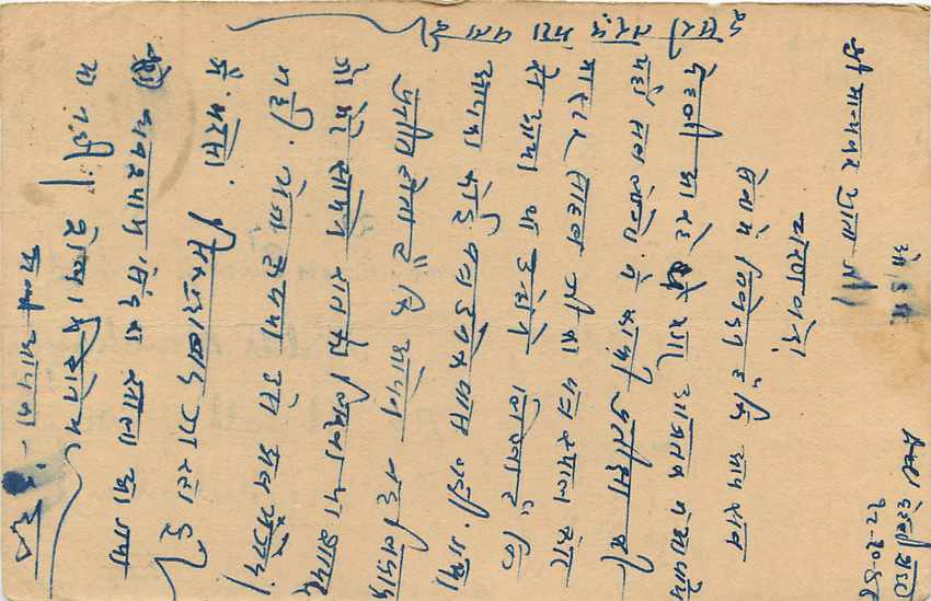 Inde India Cover Card Postal Stationary — Rückseite
