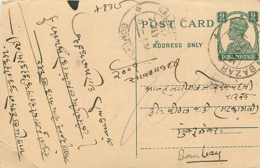 Inde India Cover Card Postal Stationary