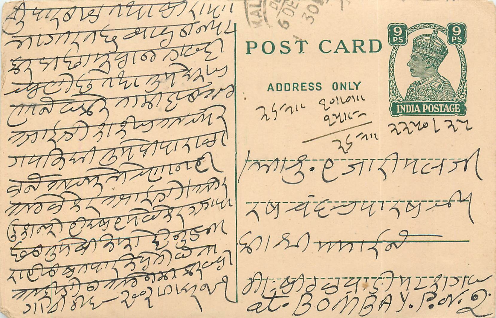 Inde India Cover Card Postal Stationary