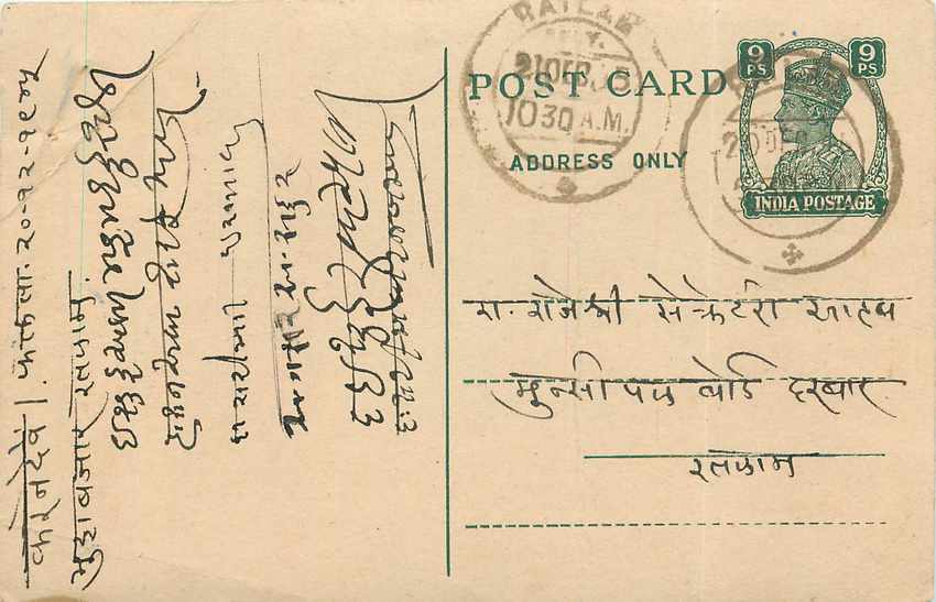 Inde India Cover Card Postal Stationary
