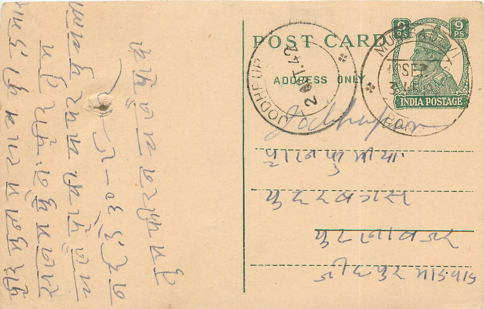 Inde India Cover Card Postal Stationary