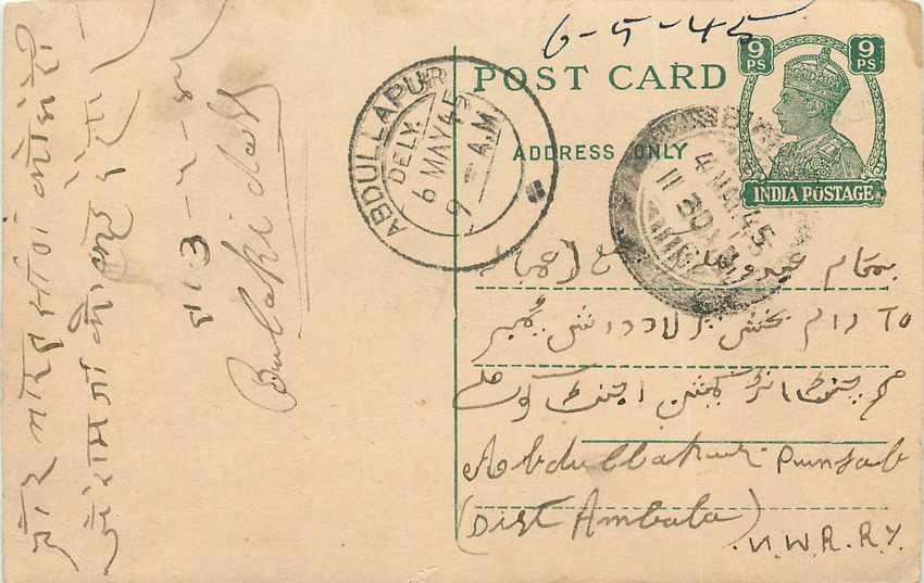 Inde India Cover Card Postal Stationary