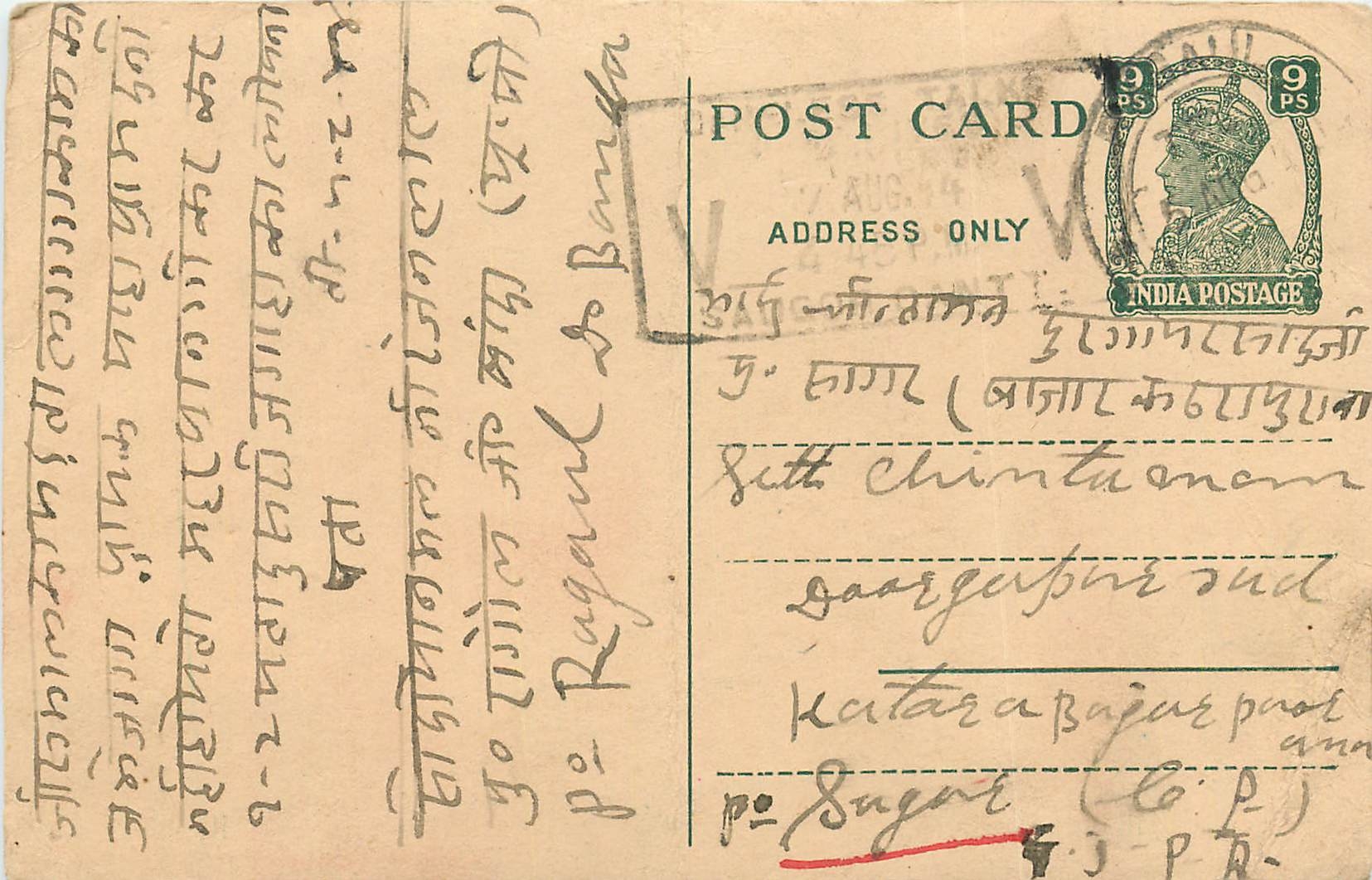 Inde India Cover Card Postal Stationary
