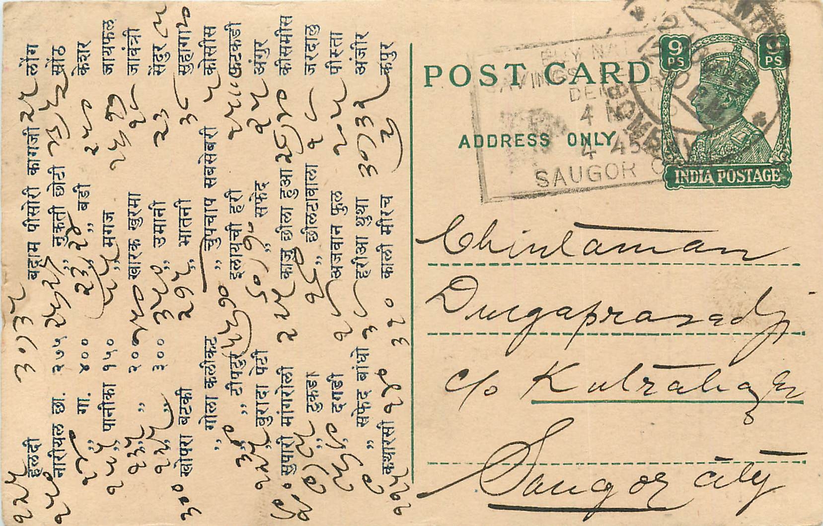 Inde India Cover Card Postal Stationary