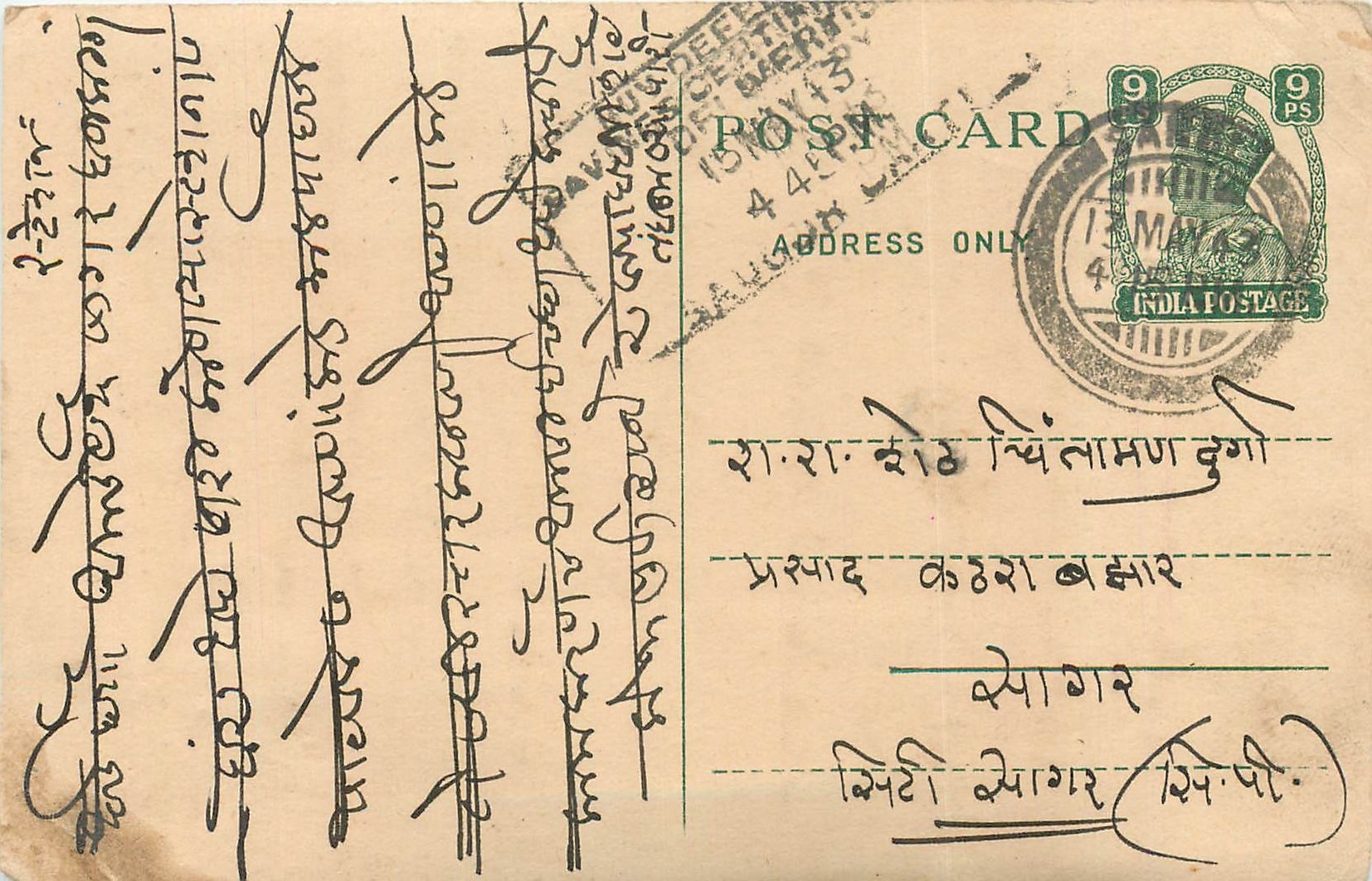 Inde India Cover Card Postal Stationary