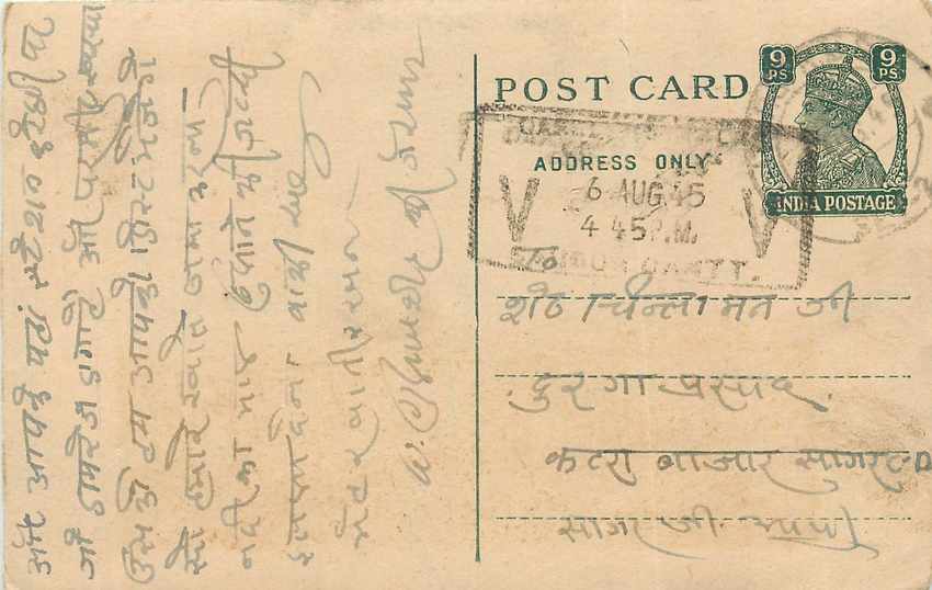 Inde India Cover Card Postal Stationary