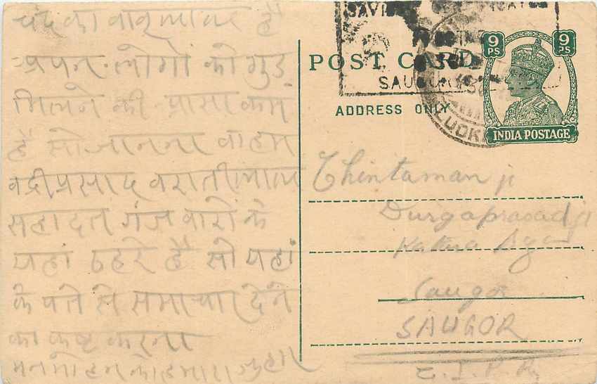 Inde India Cover Card Postal Stationary