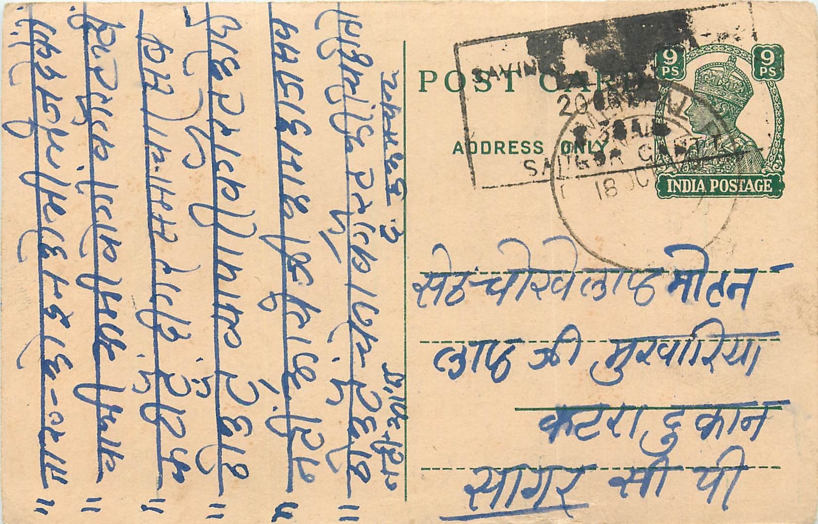 Inde India Cover Card Postal Stationary