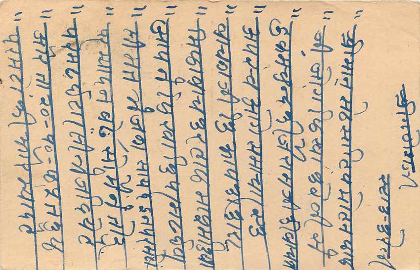Inde India Cover Card Postal Stationary — Verso
