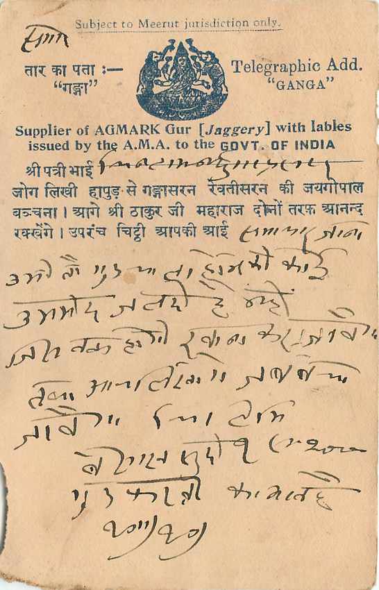 Inde India Cover Card Postal Stationary — Verso